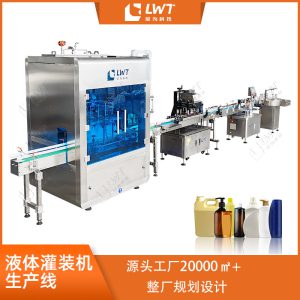 Fully automatic liquid filling machine production line for shampoo, laundry detergent, hand sanitizer, and disinfectant Filling machine