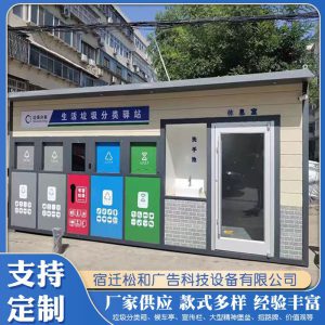 Outdoor recyclable four-category garbage bins, community environmental protection collection cabinets, intelligent garbage classification bins