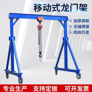 Gantry crane, 1/2/3 ton small gantry crane, navigation crane, gantry frame, lifting and moving gantry crane frame