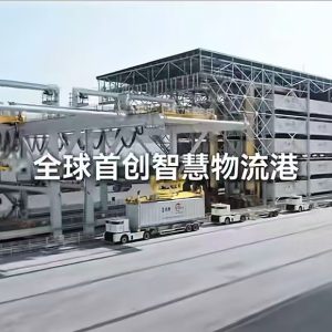 HUAWEI Aito AI port system