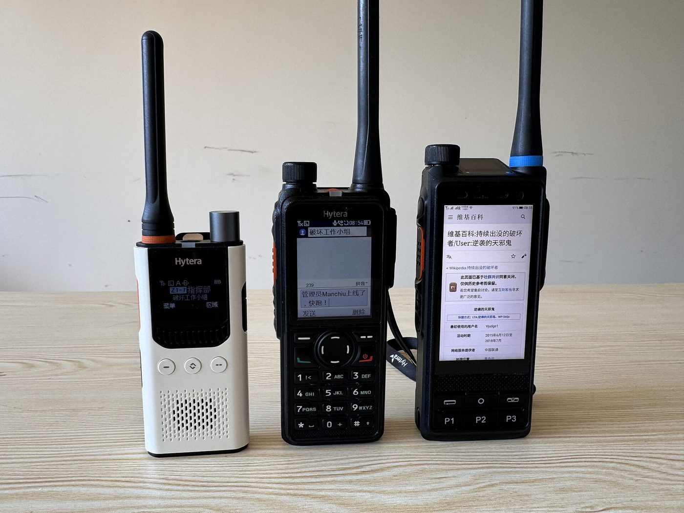 Two-Way Radios